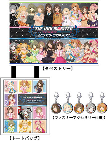 『アイドルマスターシンデレラガールズ』イベントセット