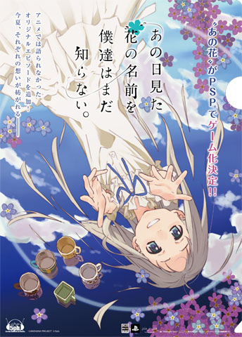 クリアファイル