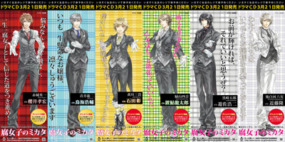 我々6名の執事が特典に含まれております。お、お嬢様っ！