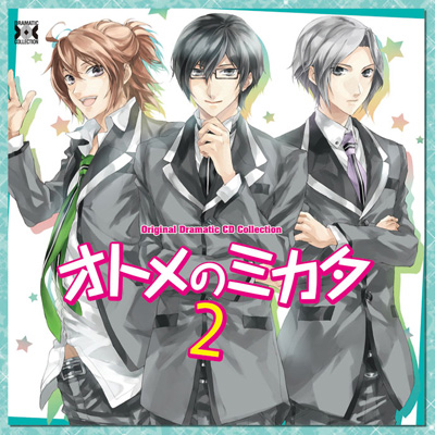 CD『オトメのミカタ2』諏訪部順一・前野智昭・下野紘インタビュー