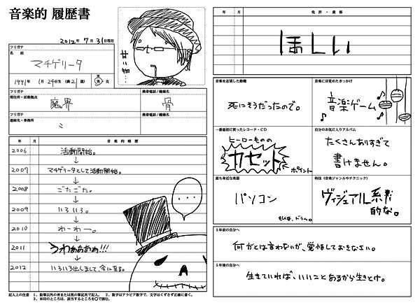 拡大して見る場合は画面をクリック