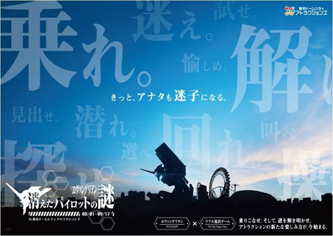 『ヱヴァ』イベント参加1万人突破記念プレゼントキャンペーン実施