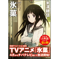 『氷菓』に続け！　これからくるミステリー作家とは？