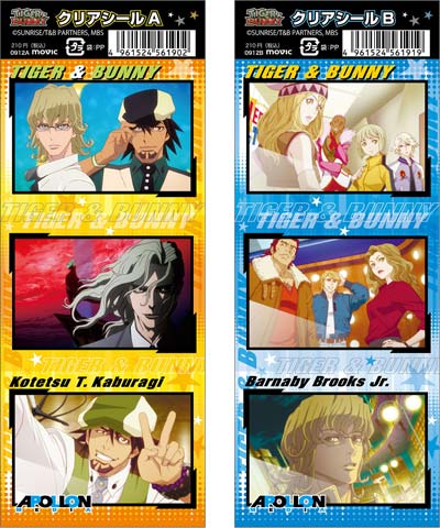 クリアシール／(左から)A、B