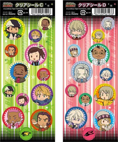 クリアシール／(左から)C、D