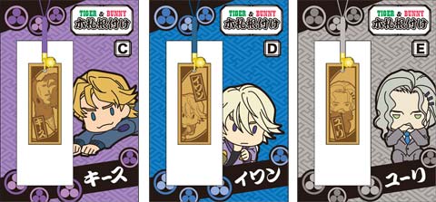 根付／(左から)C：キース、D：イワン、E：ユーリ