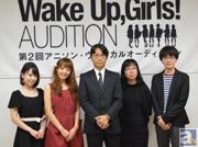 『らき☆すた』から5年、あのスタッフが再集結しオリジナルアニメ『Wake Up,Girls!』を制作決定! 7人の主役はすべて新人声優オーディションで起用!