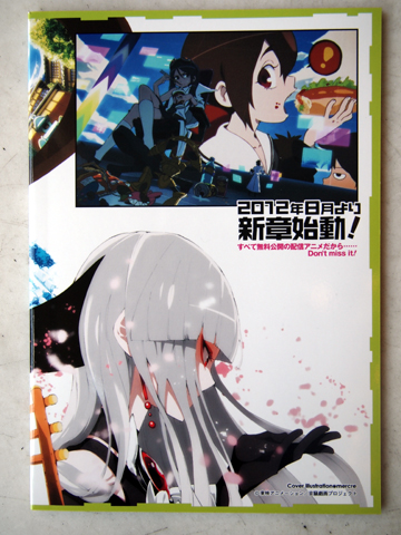 「東映アニメーション」ブース(ブース番号1)