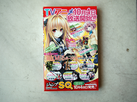 「ジャンプスクエア編集部」ブース