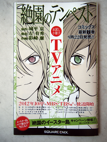 「アニプレックス」ブース(ブース番号12)