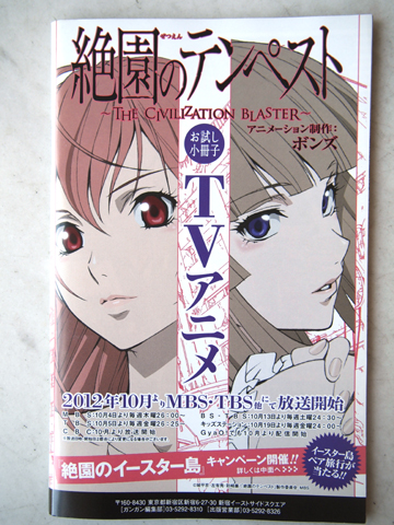 「アニプレックス」ブース(ブース番号12)