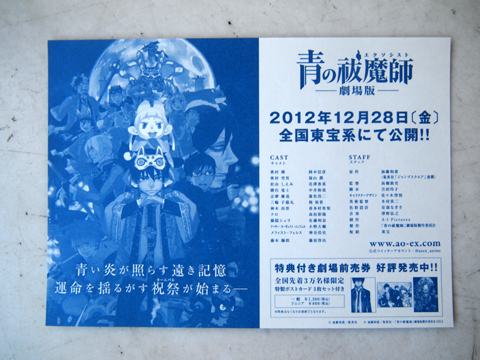 「アニプレックス」ブース(ブース番号12) 