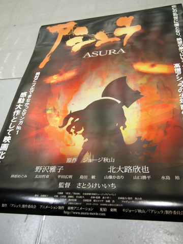 「東映アニメーション」ブース(ブース番号1)