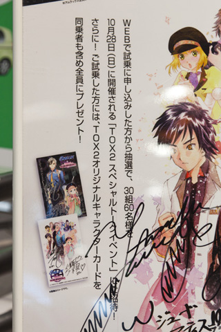 試乗した全員に、このキャラクターカードがプレゼントされる。