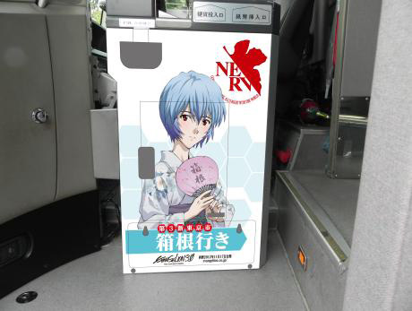 券売機（綾波レイ）