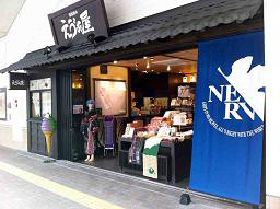 えう゛ぁ屋外観