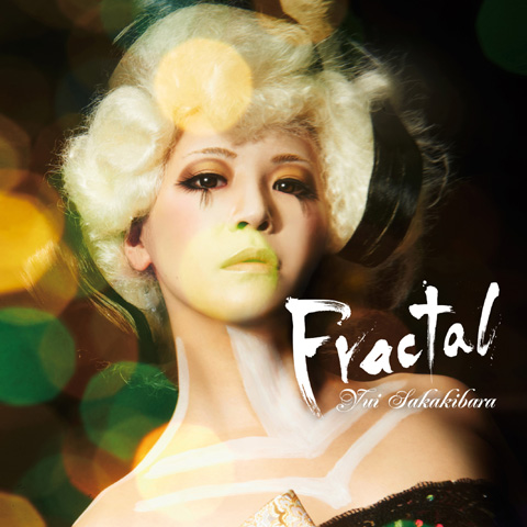榊原ゆい8thアルバム『Fractal』DVD付き初回限定盤
