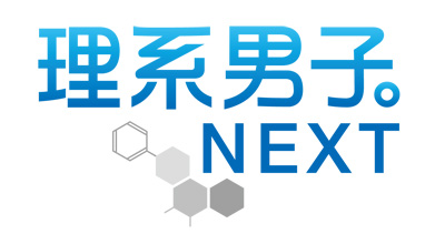 『理系男子。ＮＥＸＴ』勉強になる!?　キャラソン1・2巻発売