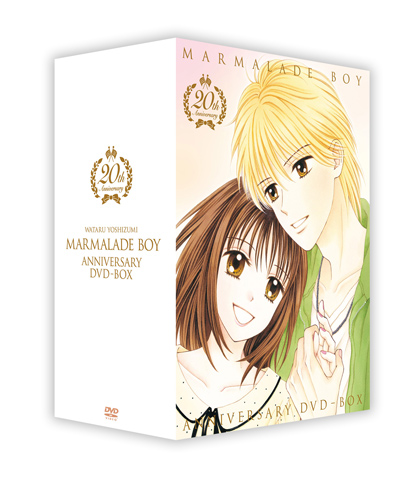 ママレード・ボーイ DVD BOX 20th Anniversary