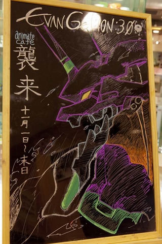 当店のスタッフが描くお馴染みのウェルカムボード。今回は初号機が描かれていた。