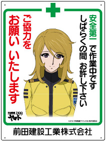 ●通常看板<br>※意匠詳細などは変更する可能性があります