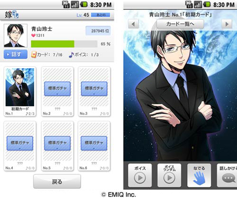 『嫁コレ』『恋戦隊LOVE&PEACE』青山玲士が登場