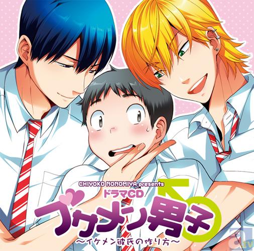 ドラマCD「ブサメン男子♂」第2弾制作決定!!