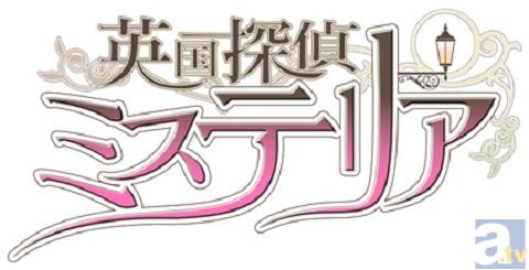 PSP『英国探偵ミステリア』新着情報が到着