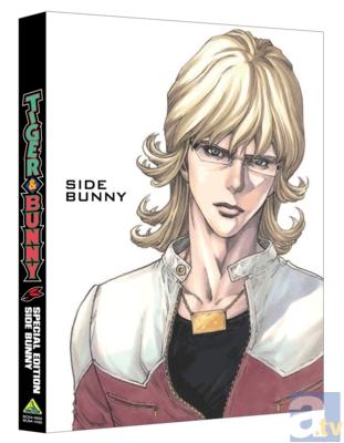 『TIGER &amp; BUNNY SPECIAL EDITION SIDE BUNNY』初回限定版ジャケット