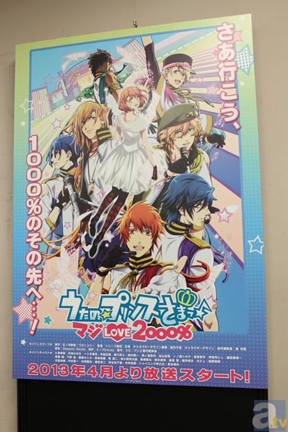 【速報！】アニメ『うた☆プリ』第2期のタイトルが決定！