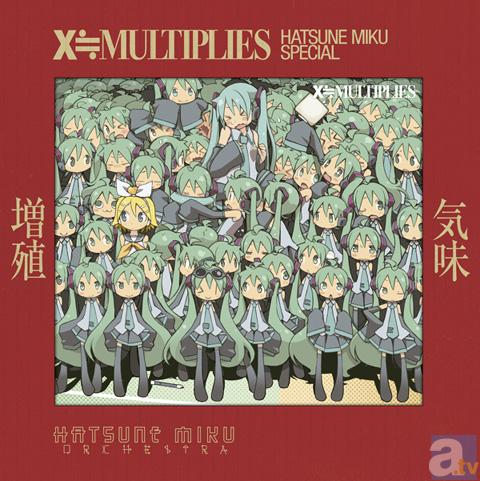 『増殖気味　X≒MULTIPLIES』（仮題）初回限定盤ジャケ写<br>ジャケットイラスト：くぅ。(PAw Laboratory.)