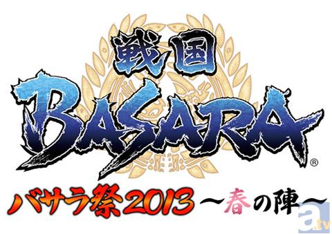 「バサラ祭2013」T.M.R両日出演決定！