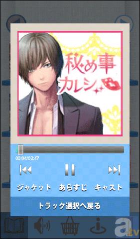 携帯サイト「ポケット★ドラマCD」がスマートフォンに対応！