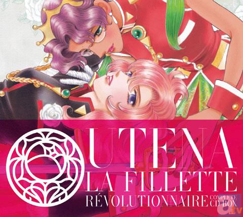 『少女革命ウテナ』幻のCD-BOXアンコールプレス決定