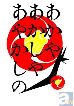 「あかやあかしやあやかしの」コミックス第2巻ジャケット初公開！