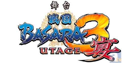 舞台『戦国BASARA3 宴』2013年1月1日に新展開!?