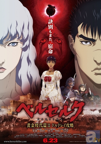 映画 ベルセルク 黄金時代篇III 降臨 オリジナル・サウンドトラック＊＊ Amazon.co.jp: 映画 ベルセルク 黄金時代篇III 降臨 オリジナル
