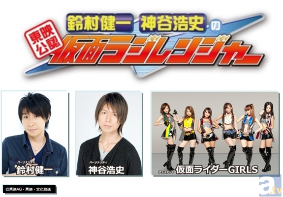 東映公認！鈴村さん＆神谷さんの仮面ラジレンジャーとは！？