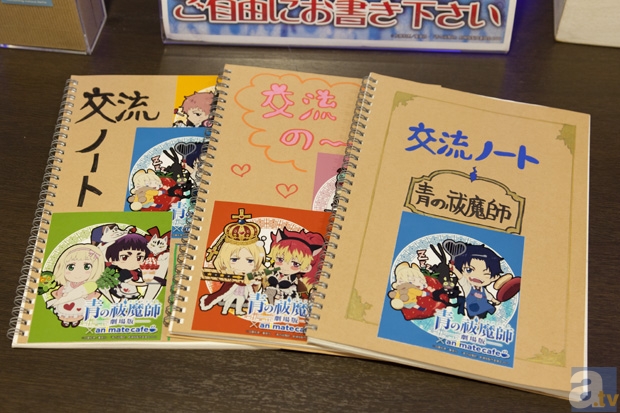 交流ノートは3冊用意されている。お店の感想や作品についての熱い想いなどを書き綴ろう！