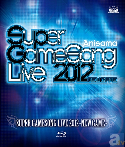 「スーパーゲーソンライブ2012 -NEW GAME-」BD化！