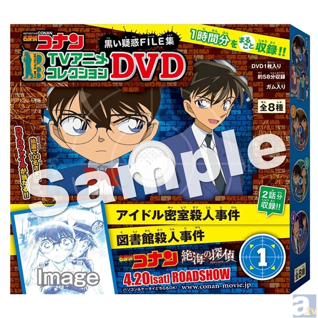 名探偵コナン グッズ ぞくぞく発売 アニメイトタイムズ