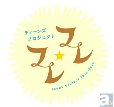 NHK『フレ☆フレ』平野綾さんが10代少女達のアニメ制作を応援！