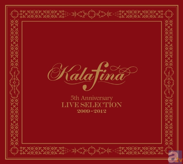 「Kalafina 5th Anniversary LIVE SELECTION 2009-2012」(初回生産限定盤)