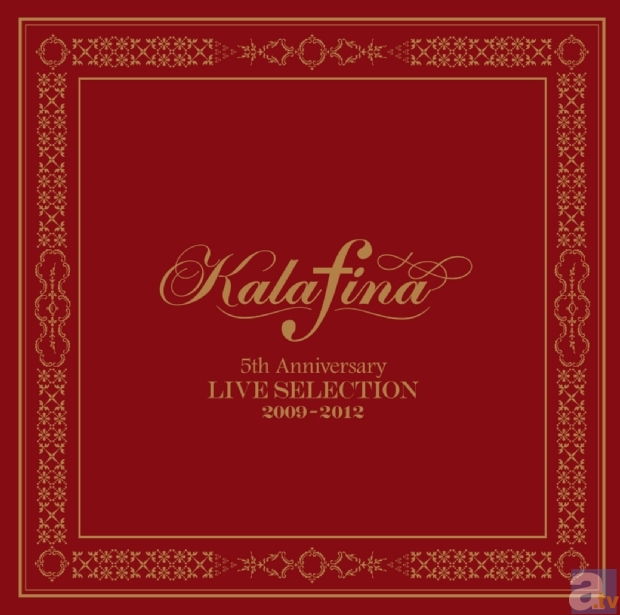 「Kalafina 5th Anniversary LIVE SELECTION 2009-2012」（通常盤）