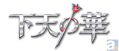 PSP用ゲーム『下天の華』が「ARIA」誌でコミカライズ決定！