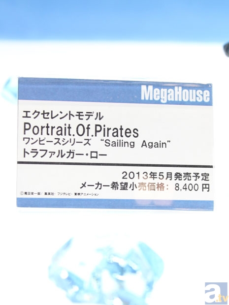 【WF2013冬】メガハウスブースフォトレポその３！