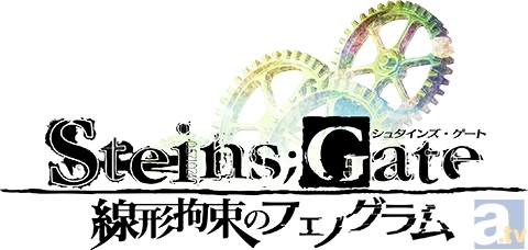 線形拘束のフェノグラム もうひとつのedテーマを発表 アニメイトタイムズ