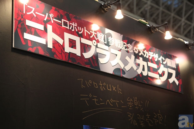 【WF2013冬】ニトロプラスブース　フォトレポ！