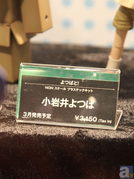 【WF2013冬】コトブキヤブース　フォトレポその６！