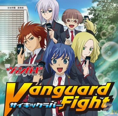 「Vanguard Fight」初回生産限定盤